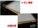 トタン屋根補修