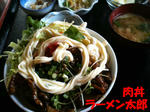 神栖 ラーメン太郎名物 肉丼ヤバシッ!