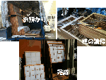 障子の張替え