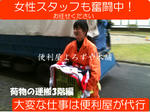 女性引越し