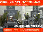 お墓参り代行