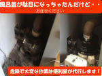 風呂釜の交換