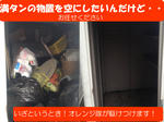 倉庫内ゴミ撤去