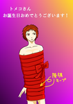 tomekosane500.png