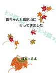shinchanto0001hyoushi.png