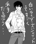 高耶さん