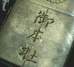hibi-0801117-02.jpg