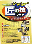 hibi-090425-01.jpg