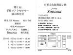 hibi-100310-02.jpg
