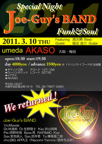 2011-joeguyband-akaso-web.jpg.jpeg