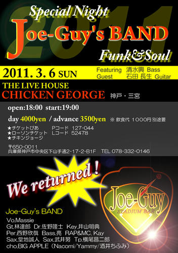 2011-joeguyband-chicken-web.jpg.jpeg