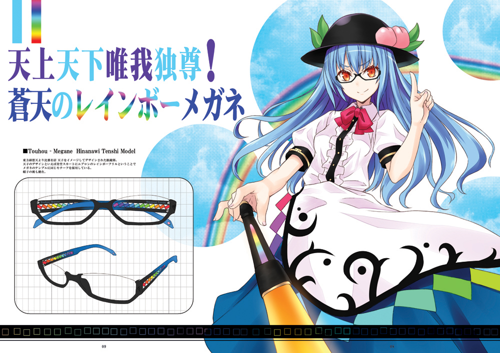 初回限定お試し価格】 東方Project レンズ度無し 封獣ぬえ ぬえ