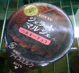 ジェラートマルシェ