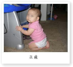 正座