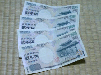 200yen