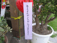 七夕2