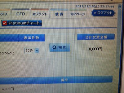 2011.11.18結果