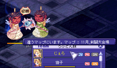 実はこっちがアウェイ