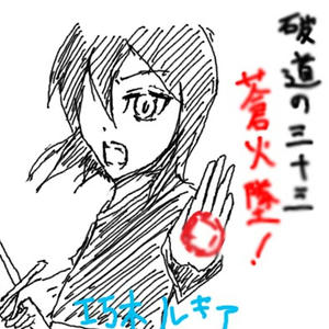 rukia.jpg