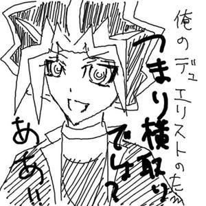 yugi1.jpg