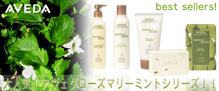 aveda.jpg