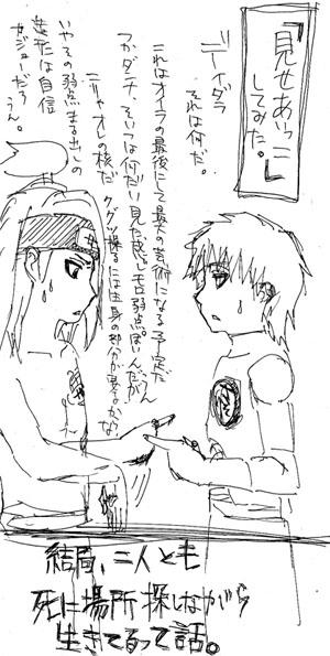 diary7.jpg