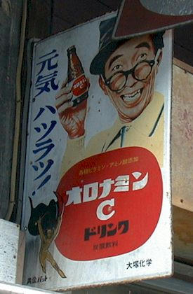 元気ハツラツ?