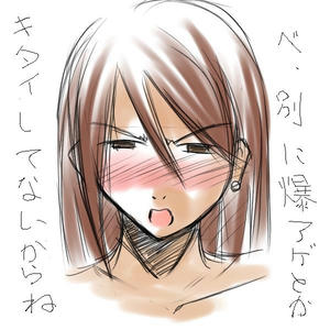 ツンデレ娘