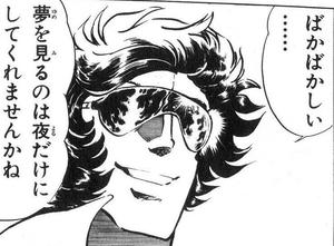 夢は…