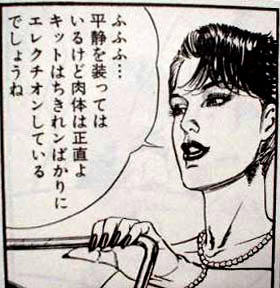 いっちゃう！？
