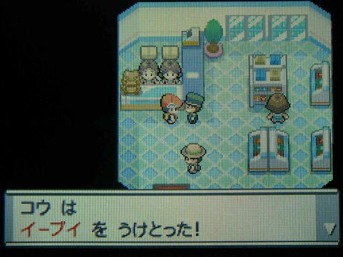 コウはイーブイをうけとった！