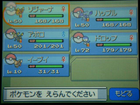 イーブイがログインしました
