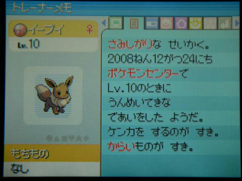 実はこの後３時間掛けて４UV粘りました
