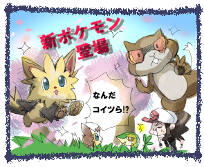 シイ「モンスターボール足りるかな!?」