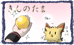 シイ「モンスターボール超買える」