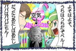 シイ「I am Air.」
