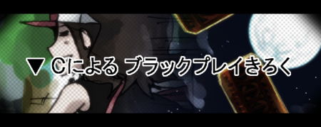 Cギア-08