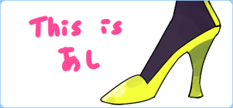 ヒールは描くの楽しい