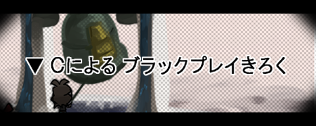 Cギア-10