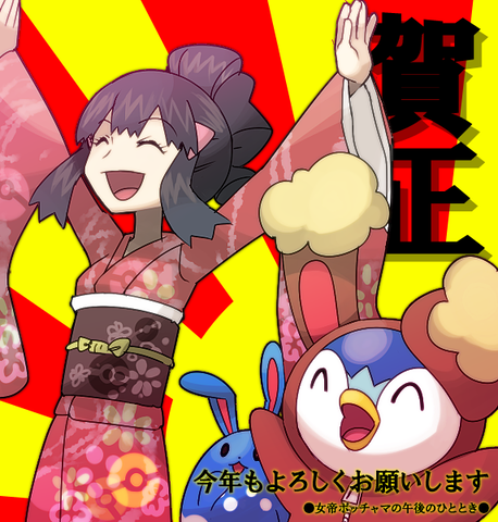 女帝「ポチャポーチャ！」シイ「どうぞよろしく！」