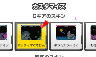女帝スキンンンンン!!!!