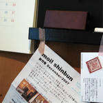 モイ新聞