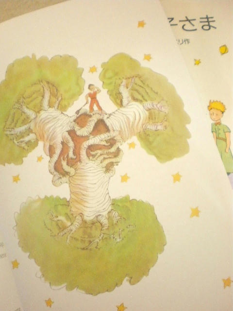 The Little Prince