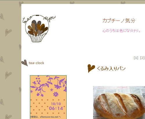 カプチーノ気分