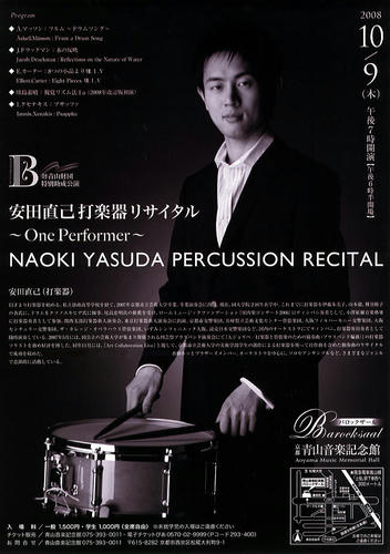 naoki-recital.jpg