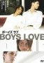 斎藤工 boyslove