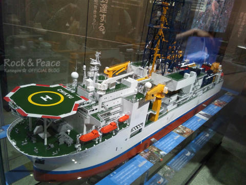 nagoyashikagaku5.jpg