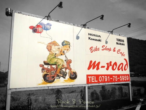 mroad.jpg