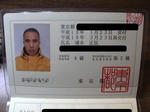 身体障害者手帳