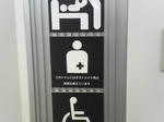 盛岡駅オストメイト専用トイレ